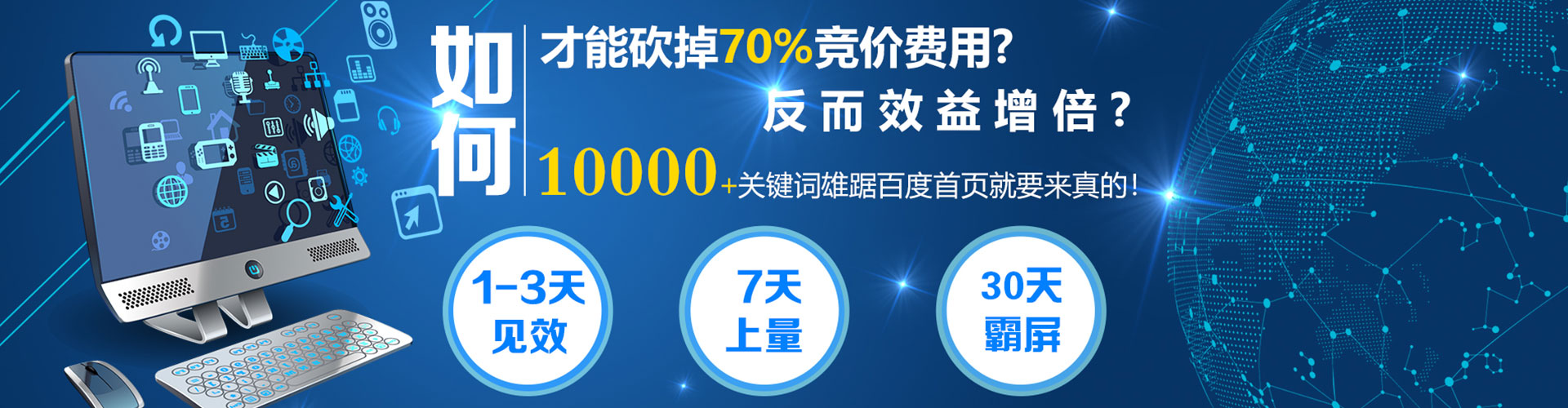 邕宁sem优化师