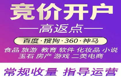从零开始：百度推广开户流程及案例分享